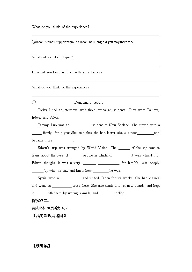 Unit 5  Educational exchanges第2课时Reading Ⅱ and listening --同步练习-2021-2022学年牛津深圳版八年级英语上册第3页