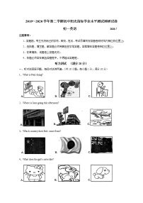 【名校试卷】张家港市2019-2020学年7年级英语下册阳光指标学业水平测试调研试题 参考答案