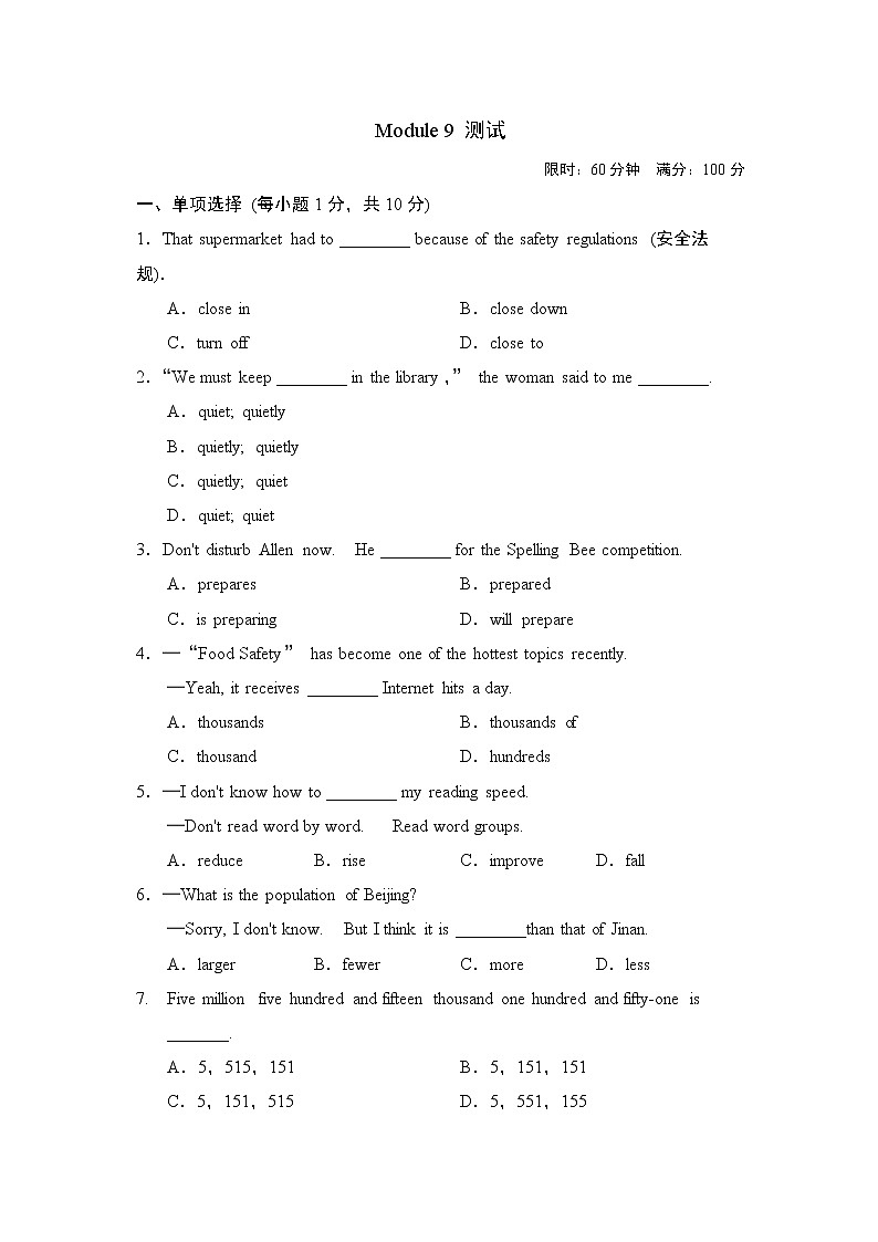 Module 9 Population 测试卷(含答案、材料及听力音频)01