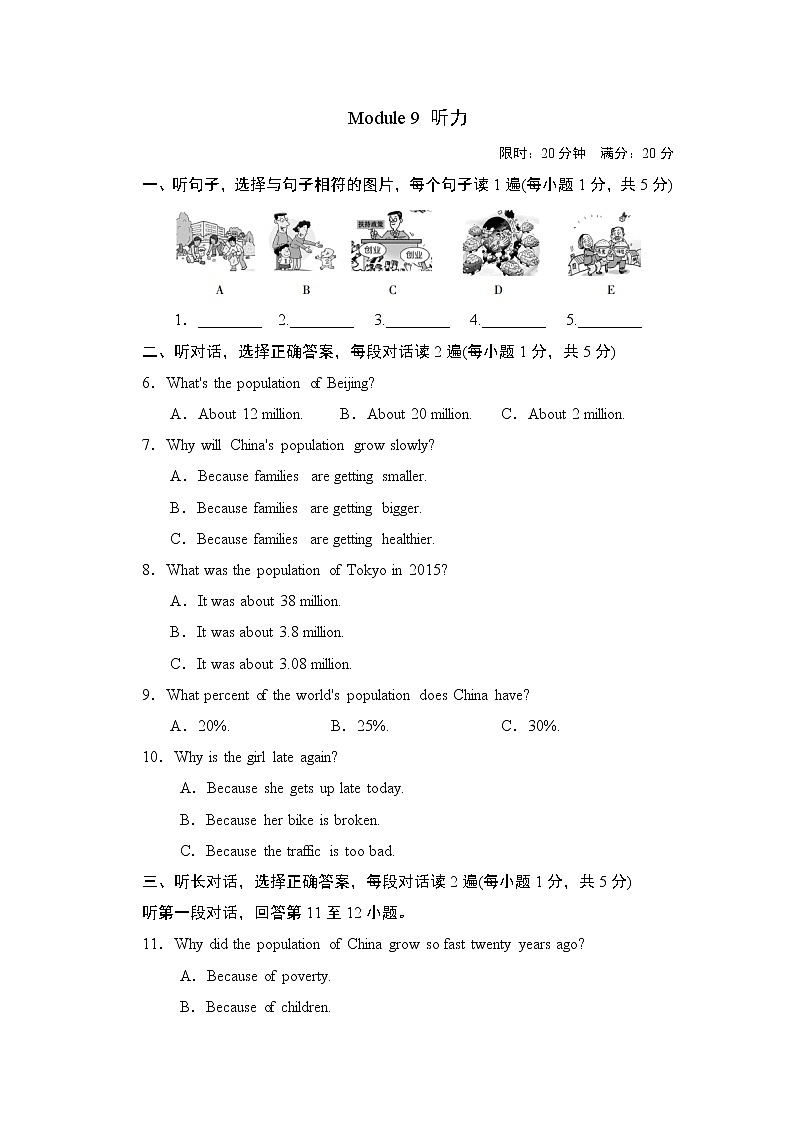 Module 9 Population 测试卷(含答案、材料及听力音频)01