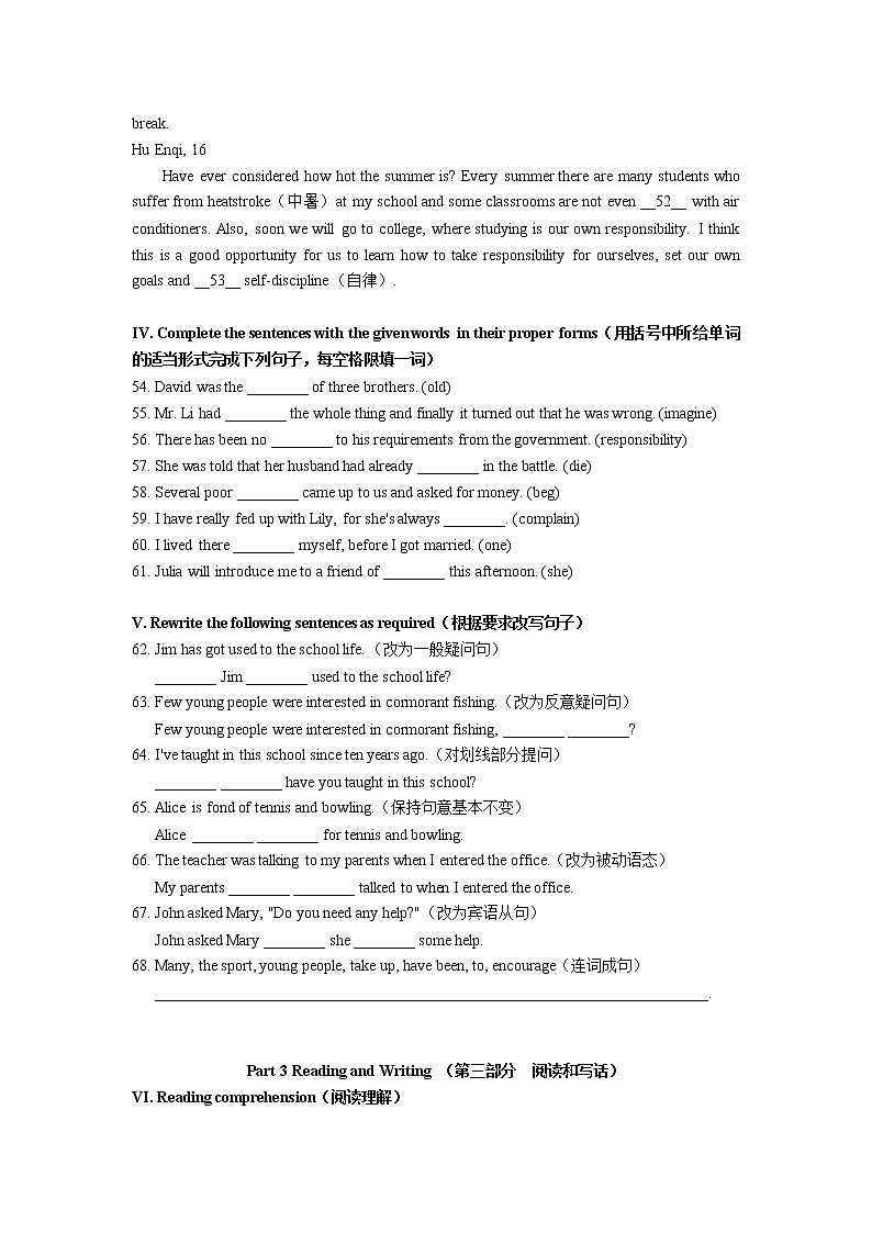 2020-2021学年上海新复兴九上英语10月月考试卷03