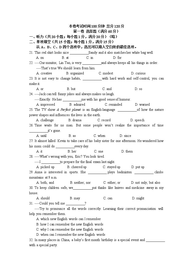 江苏省市南京市江宁区2021-2022学年九年级上学期期中英语【试卷+答案】01