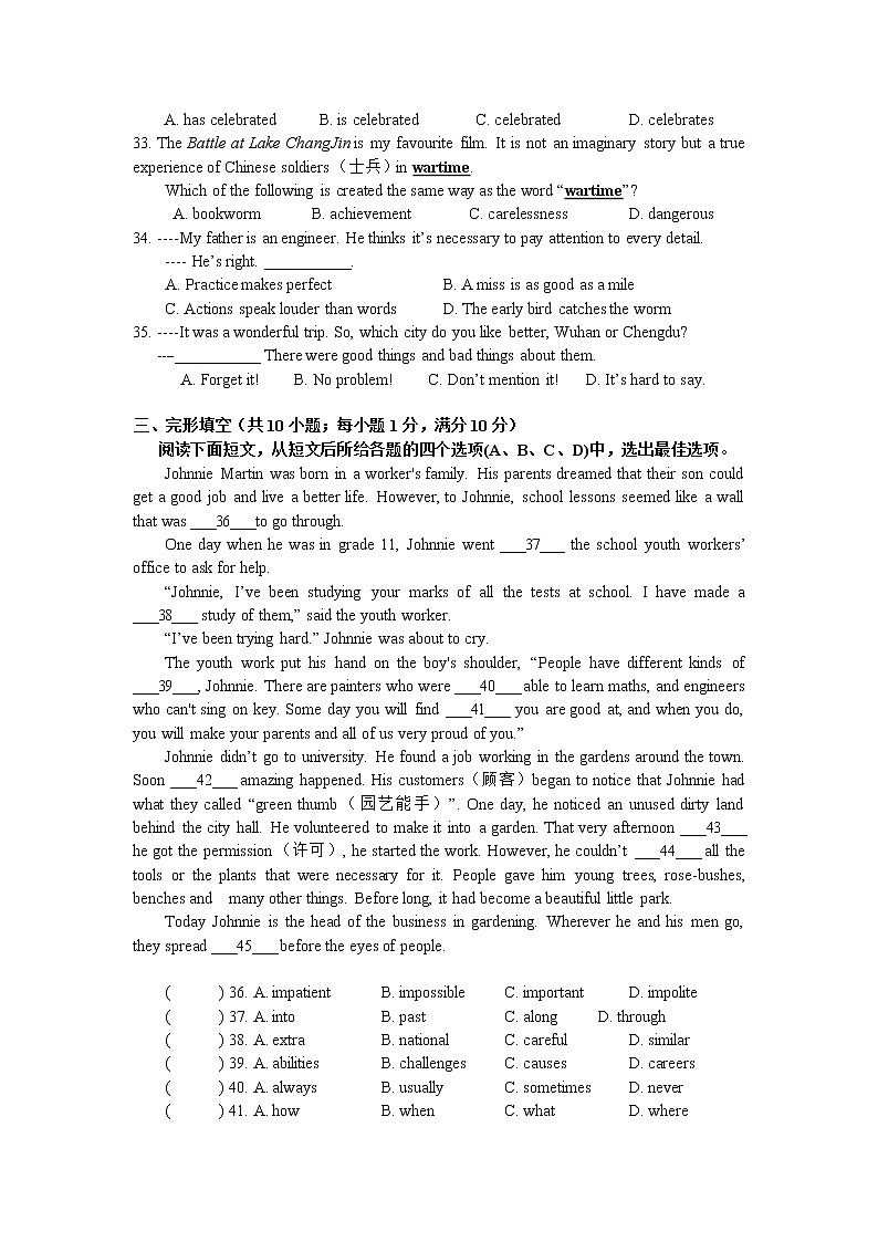 江苏省市南京市江宁区2021-2022学年九年级上学期期中英语【试卷+答案】02