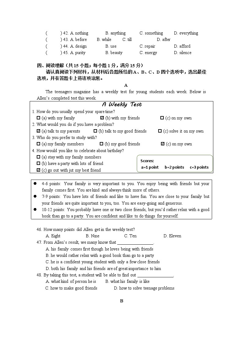 江苏省市南京市江宁区2021-2022学年九年级上学期期中英语【试卷+答案】03