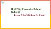 初中英语冀教版八年级上册Lesson 7 Don't Be Late for Class!公开课ppt课件