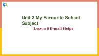 初中英语冀教版八年级上册Unit 2 My Favourite School SubjectLesson 8 E-mail!优质ppt课件
