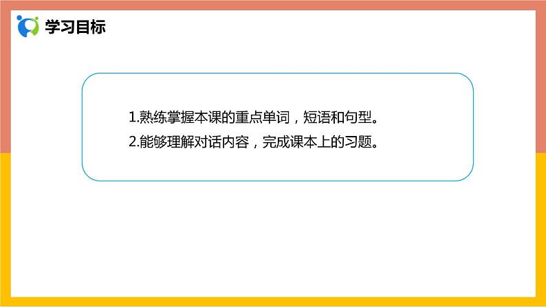 冀教版英语八年级上册 Lesson 28 课件+教案+练习02