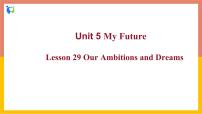 初中英语Lesson 29 Our Ambitions and Dreams完美版课件ppt