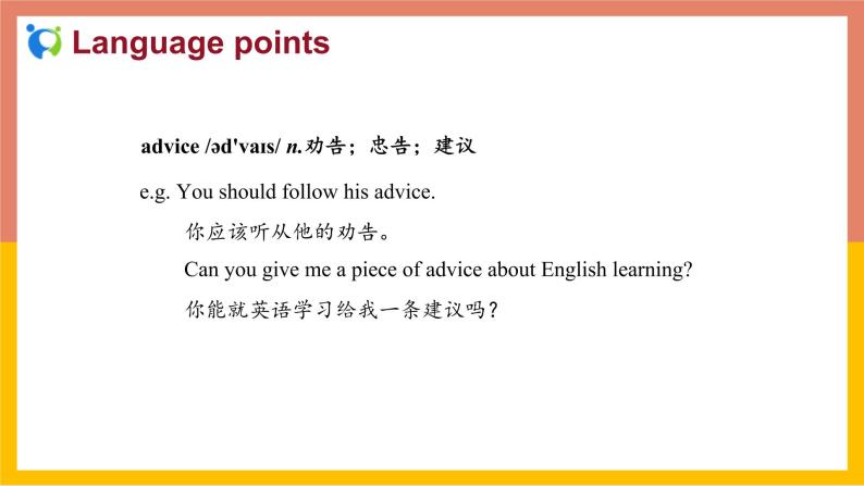 冀教版英语八年级上册 Lesson 27 课件+教案+练习07