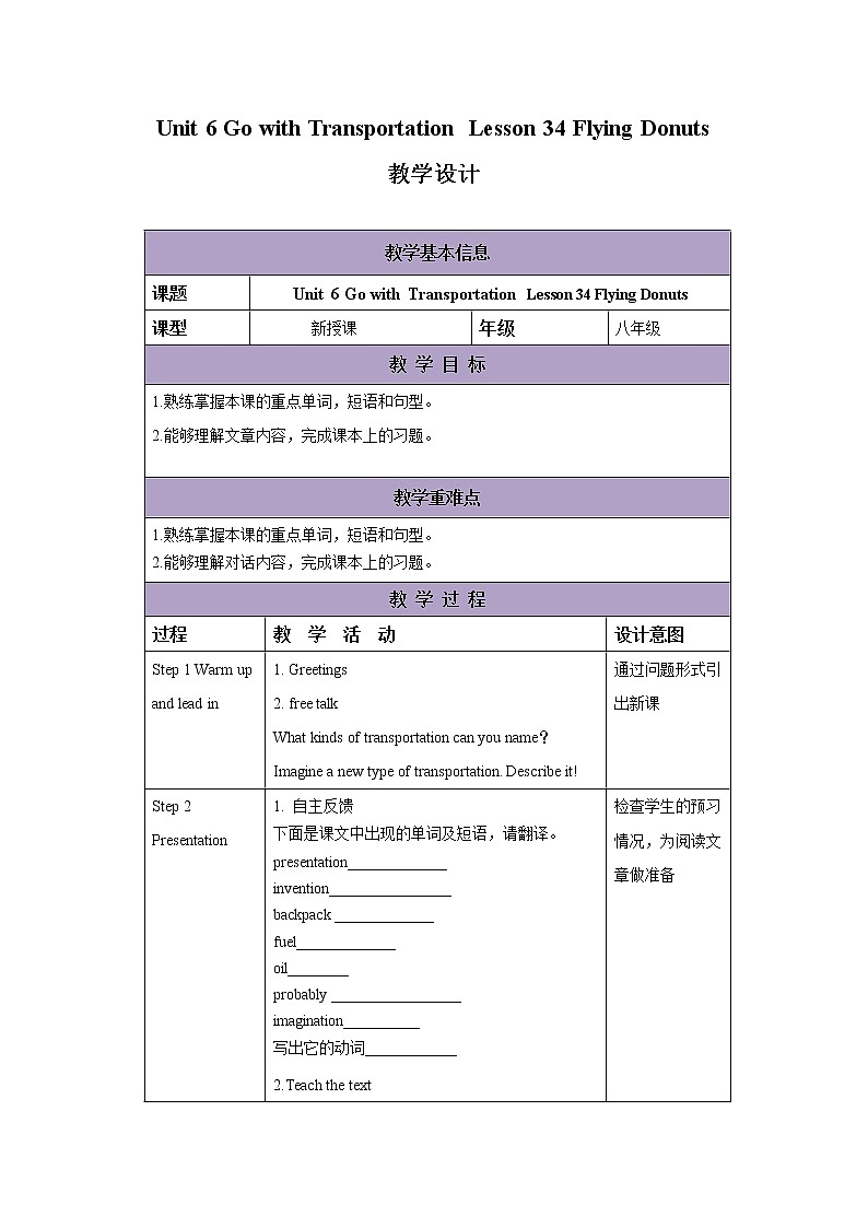 冀教版英语八年级上册 Lesson 34 课件+教案+练习01