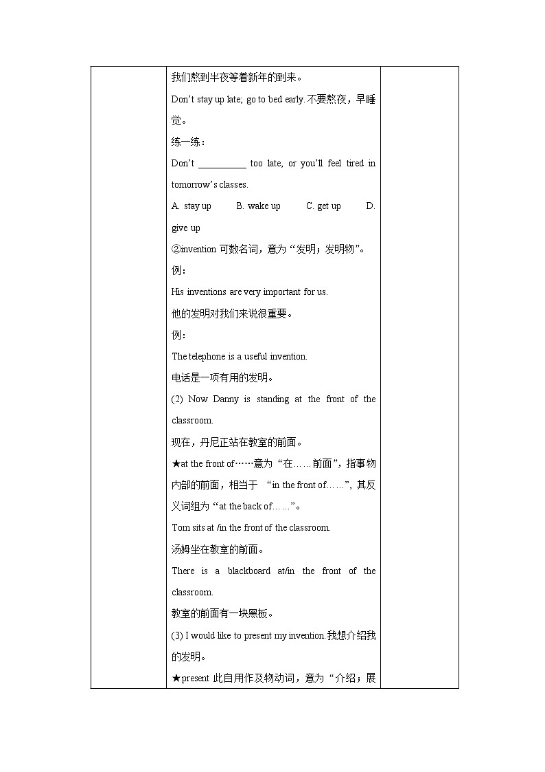 冀教版英语八年级上册 Lesson 34 课件+教案+练习03