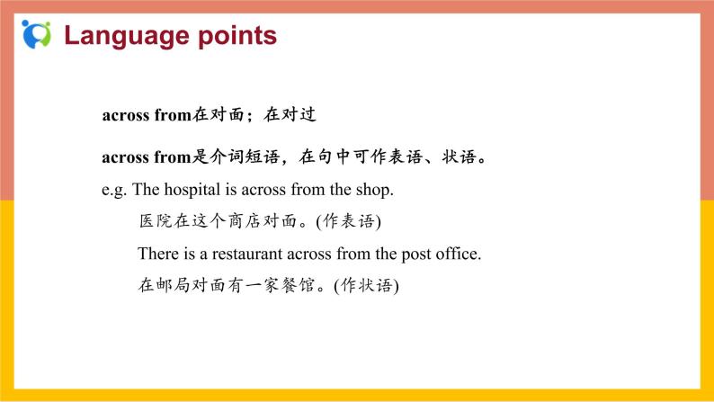 冀教版英语八年级上册 Lesson 24 课件+教案+练习07