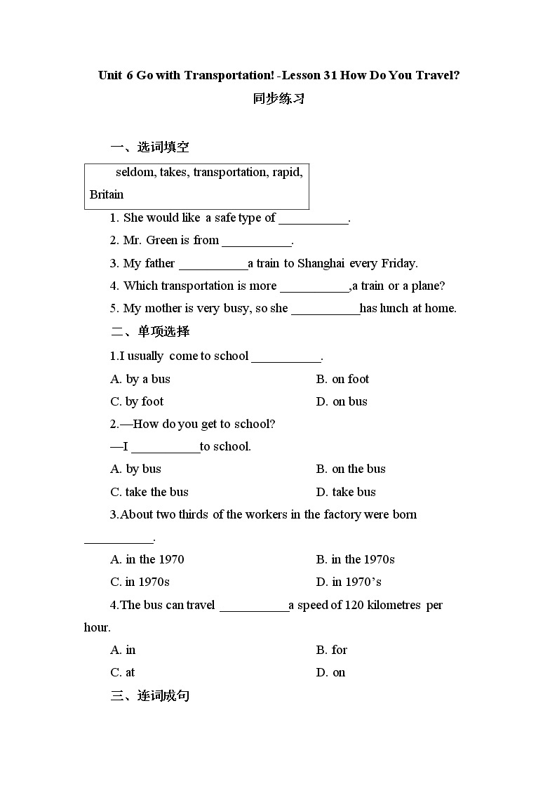 冀教版英语八年级上册 Lesson 31 课件+教案+练习01