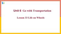 英语冀教版Lesson 33 Life on Wheels一等奖ppt课件