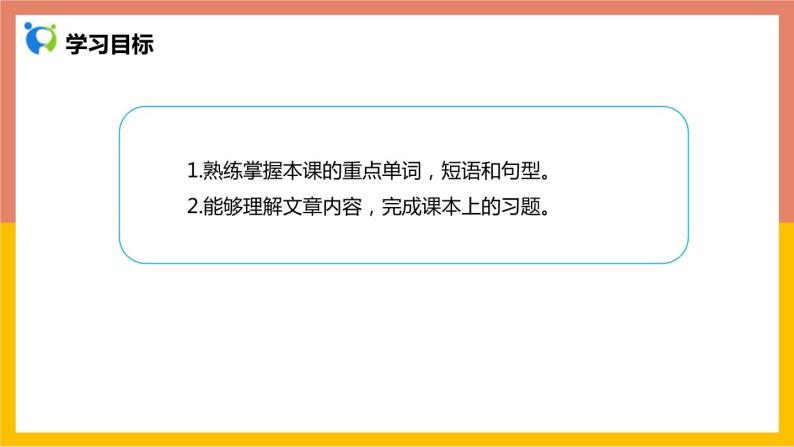 冀教版英语八年级上册 Lesson 40 课件+教案+练习02