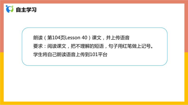 冀教版英语八年级上册 Lesson 40 课件+教案+练习04