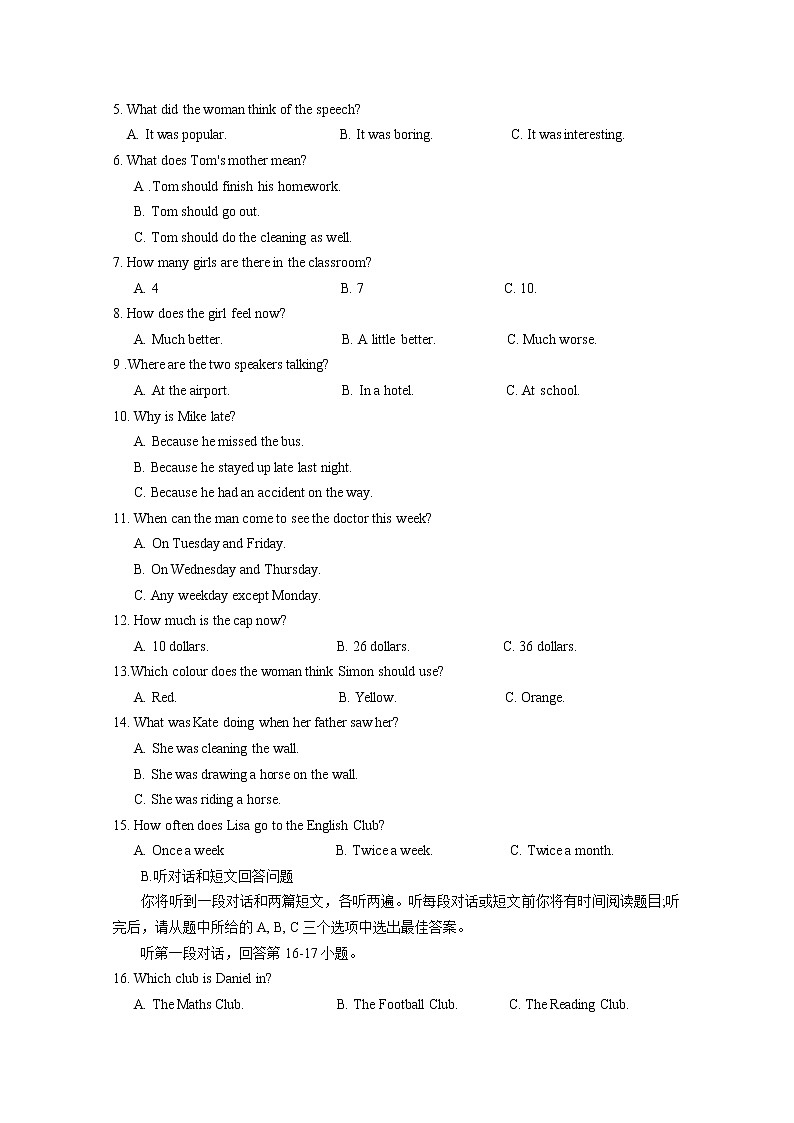 常熟市2019-2020学年第二学期初二英语期末调研试卷第2页