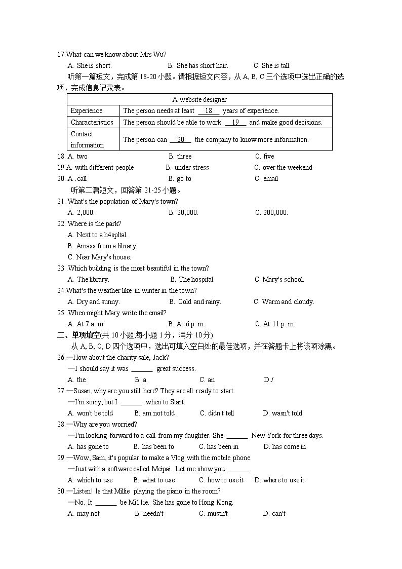 常熟市2019-2020学年第二学期初二英语期末调研试卷第3页