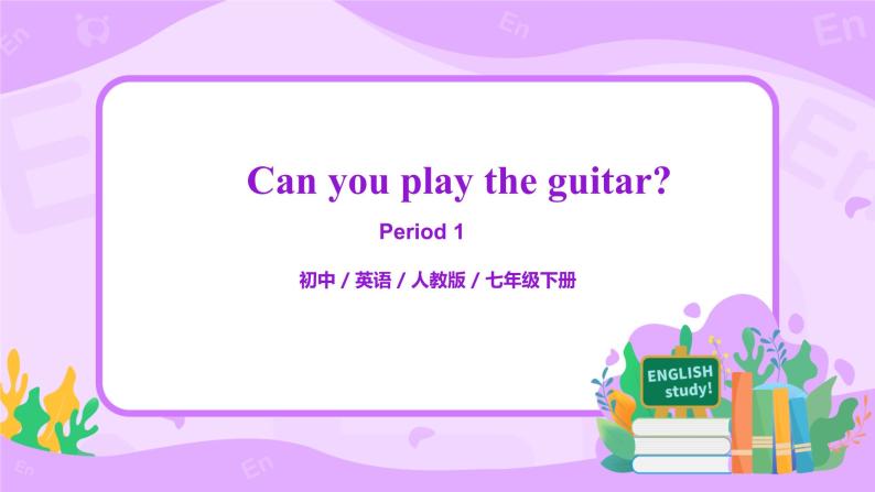 Unit1 Can you play the guitar（第1课时） 课件（送教案练习）01