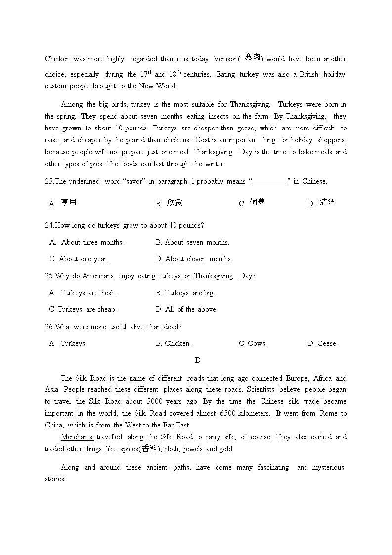 浙江省杭州市2021-2022学年八年级上学期期末英语试卷(无答案)03