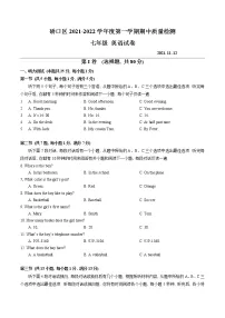 湖北省武汉市硚口区2021-2022学年上学期期中质量检测七年级 英语试卷(word版 含答案)