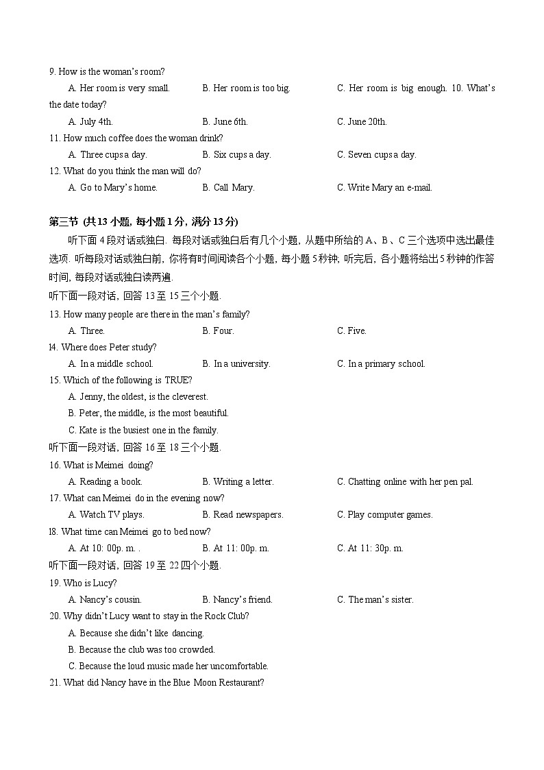 湖北省武汉市洪山区2021-2022学年八年级上学期期中质量检测八年级 英语试卷(word版 含答案)02