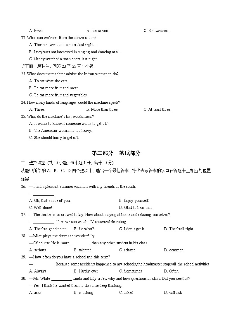 湖北省武汉市洪山区2021-2022学年八年级上学期期中质量检测八年级 英语试卷(word版 含答案)03