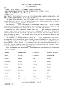 廣東省深圳市龍崗區(qū)龍城初級(jí)中學(xué)2021-2022學(xué)年八年級(jí)上學(xué)期期中考試英語(yǔ)試卷(word版 含答案)