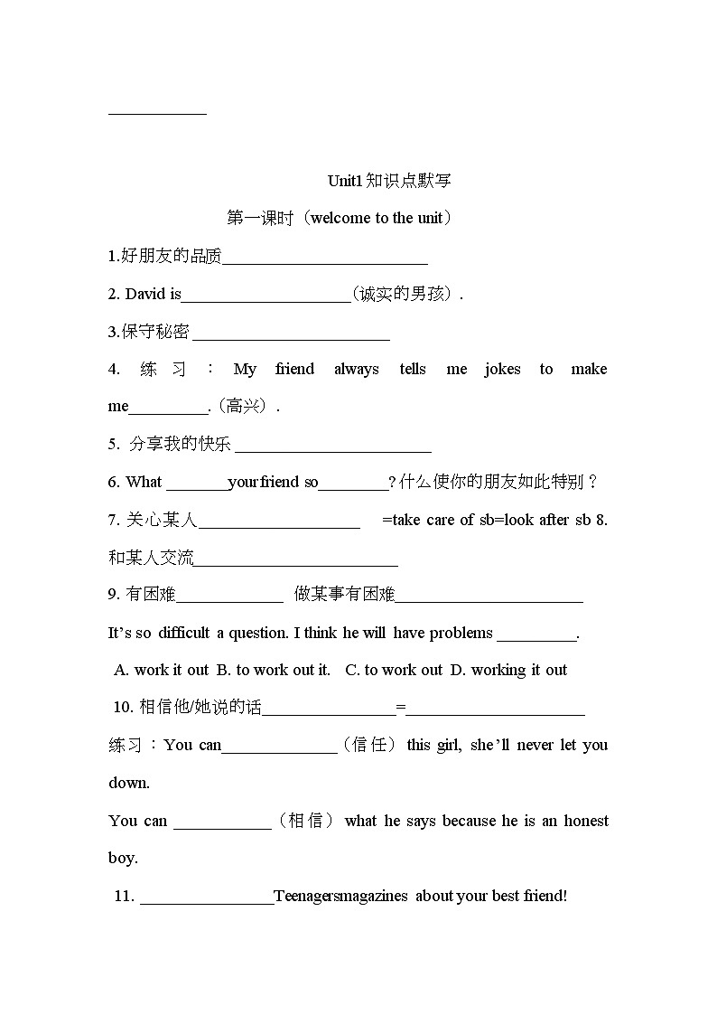 译林版英语八年级上册Unit1复习单词知识点 默写第3页