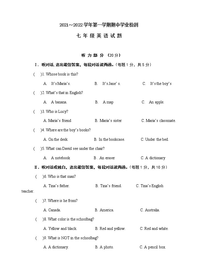 安徽省宣城市2021-2022學年七年級上學期期中英語試題（word版 含答案）第1頁