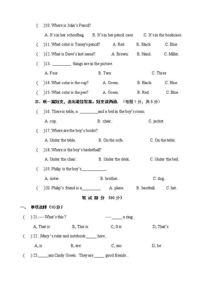 安徽省宣城市2021-2022學年七年級上學期期中英語試題（word版 含答案）第2頁