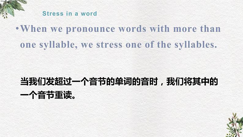 7B U1study skills (1)第4页