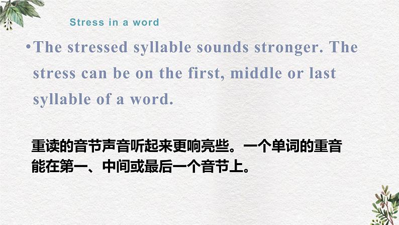 7B U1study skills (1)第5页
