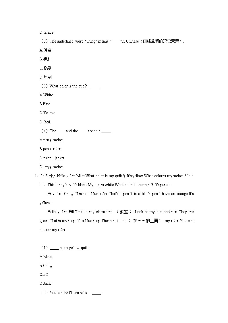 陕西省延安市富县2021-2022学年七年级上学期第一次段考英语【试卷+答案】第3页