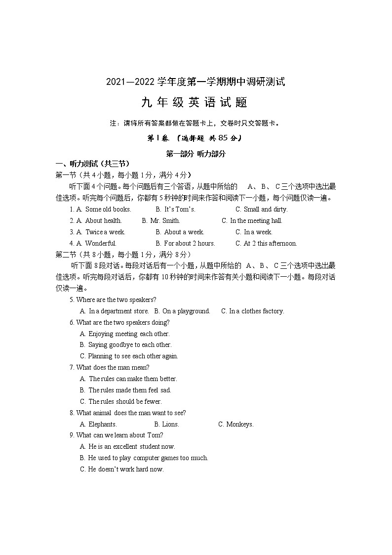 湖北省武汉市蔡甸区2021-2022九年级上期中英语试卷纸(不含听力音频)01