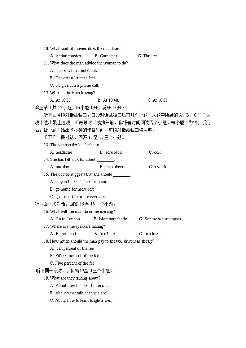 湖北省武汉市蔡甸区2021-2022九年级上期中英语试卷纸(不含听力音频)02