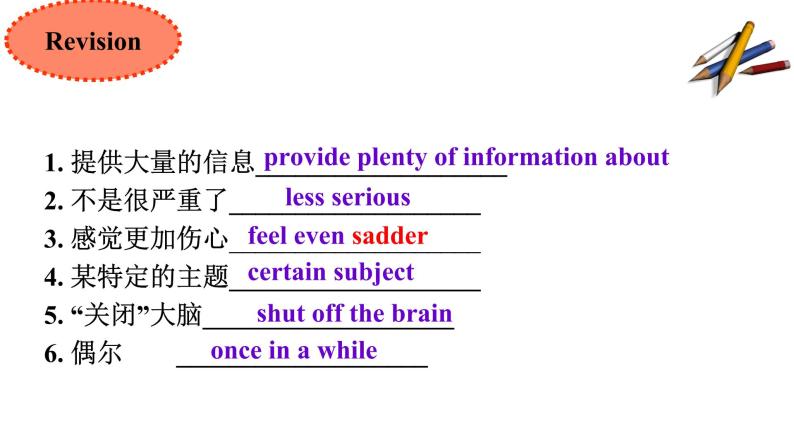 人教新目标(Go for it)九年级英语上册Unit 9 period3 PPT课件+音频05