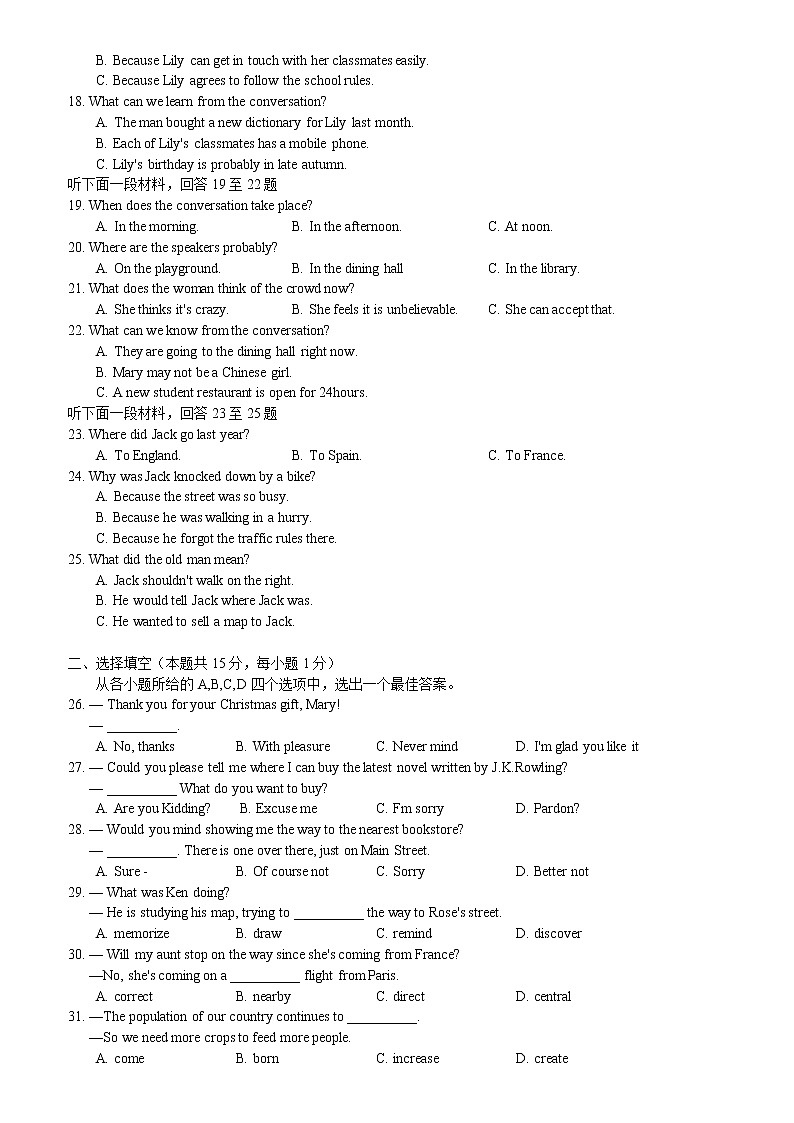 湖北省武汉市汉阳区2020-2021学年度第一学期九上期中英语考试真题及答案(不含听力录音)02