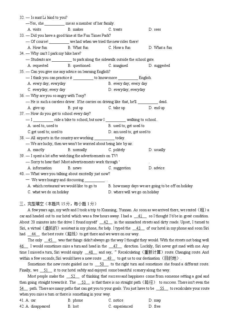 湖北省武汉市汉阳区2020-2021学年度第一学期九上期中英语考试真题及答案(不含听力录音)03