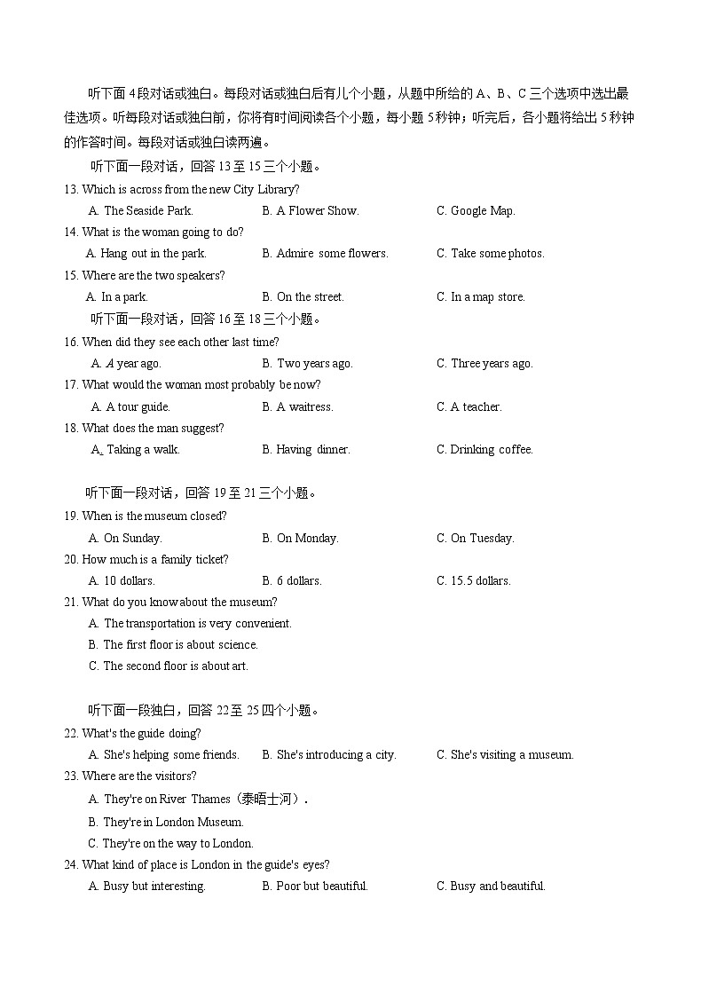 湖北省武汉市青山区2020-2021学年度第一学期九年级上期中英语测试真题及答案(不含听力录音)第2页