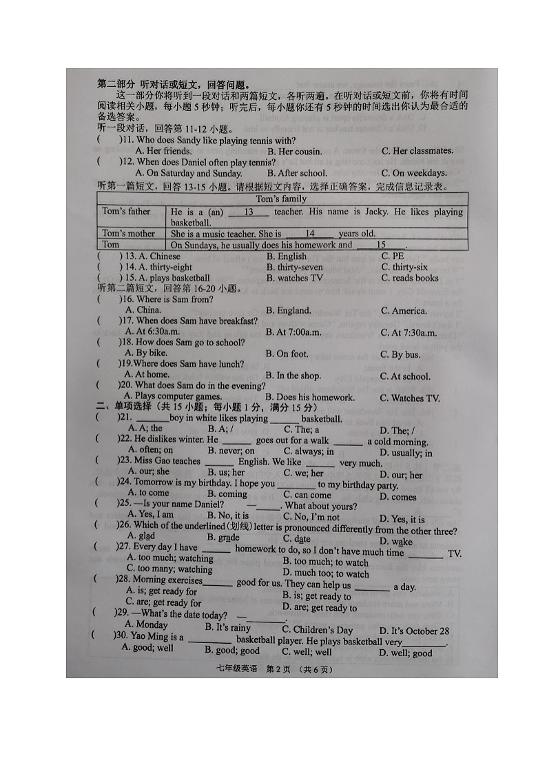 江苏省宿迁市沭阳县2021-2022学年七年级上学期期中考试英语【试卷+答案】02