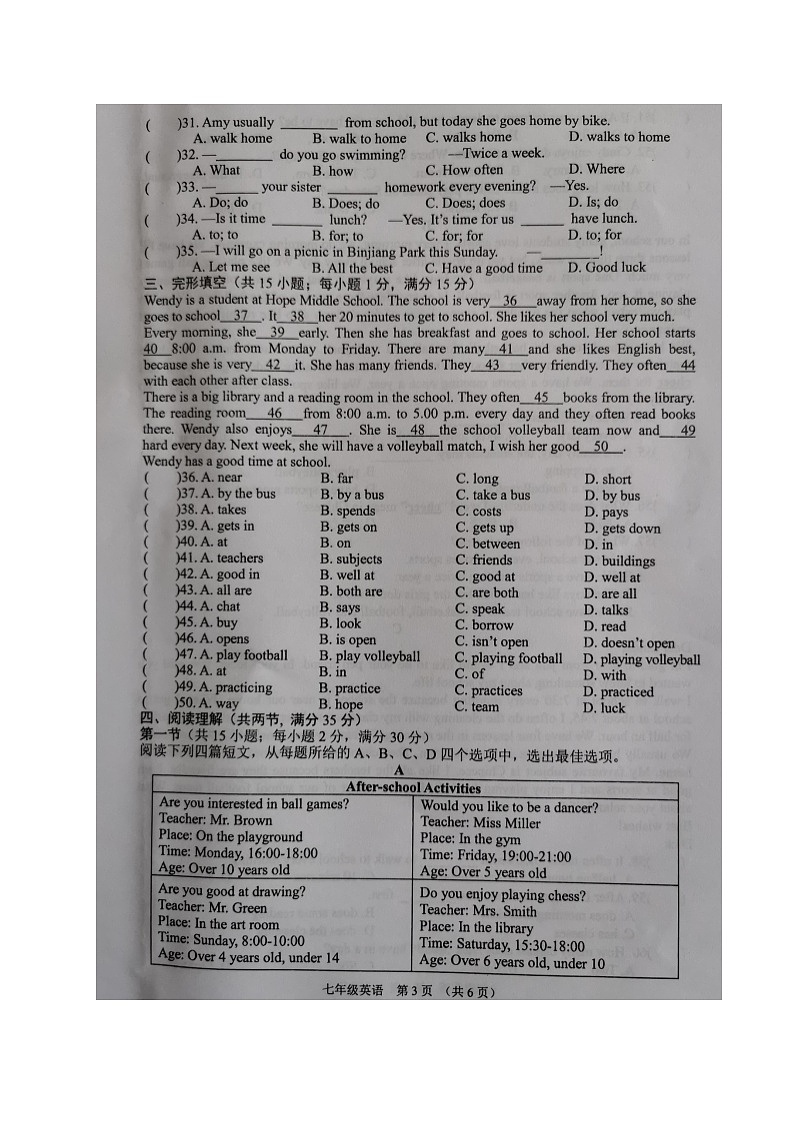 江苏省宿迁市沭阳县2021-2022学年七年级上学期期中考试英语【试卷+答案】03