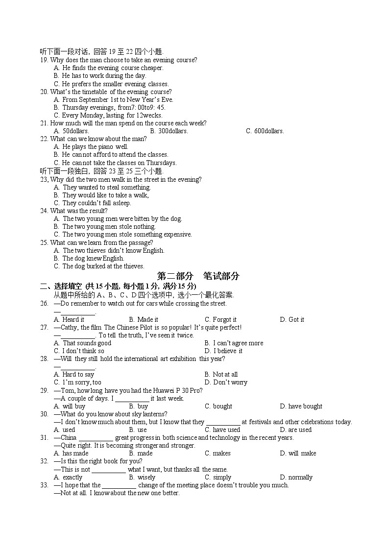 湖北省武汉市青山区2021-2022九上期中英语 含答案练习题(不含听力录音)第2页