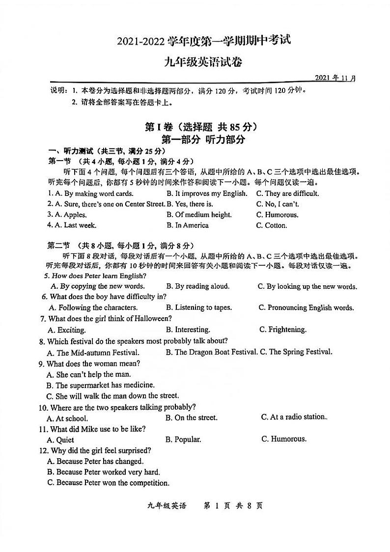 湖北省武汉市东湖高新2021-2022九上期中英语真题第1页