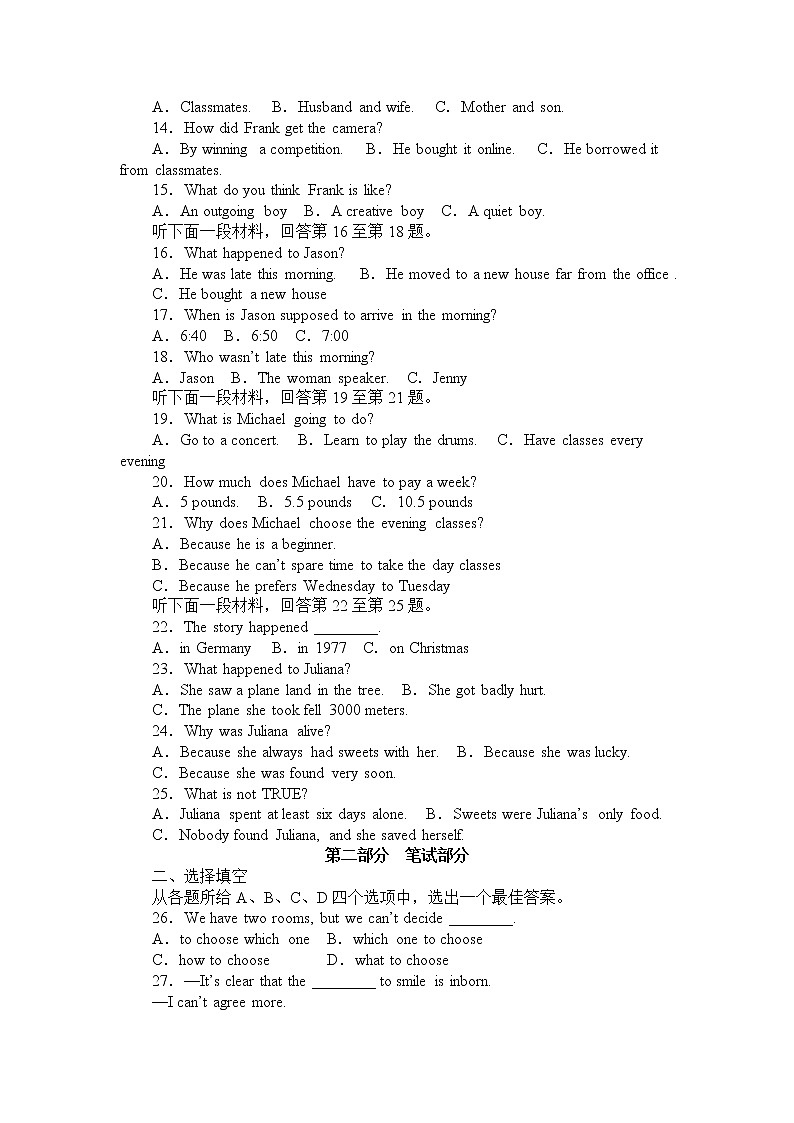 湖北省武汉市洪山区2018-2019学年度上学期期中调考九年级英语试题及答案(不含听力录音)02