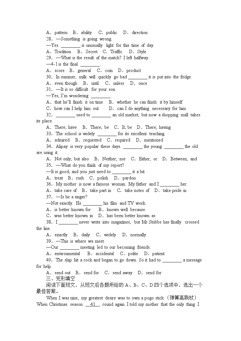 湖北省武汉市洪山区2018-2019学年度上学期期中调考九年级英语试题及答案(不含听力录音)03