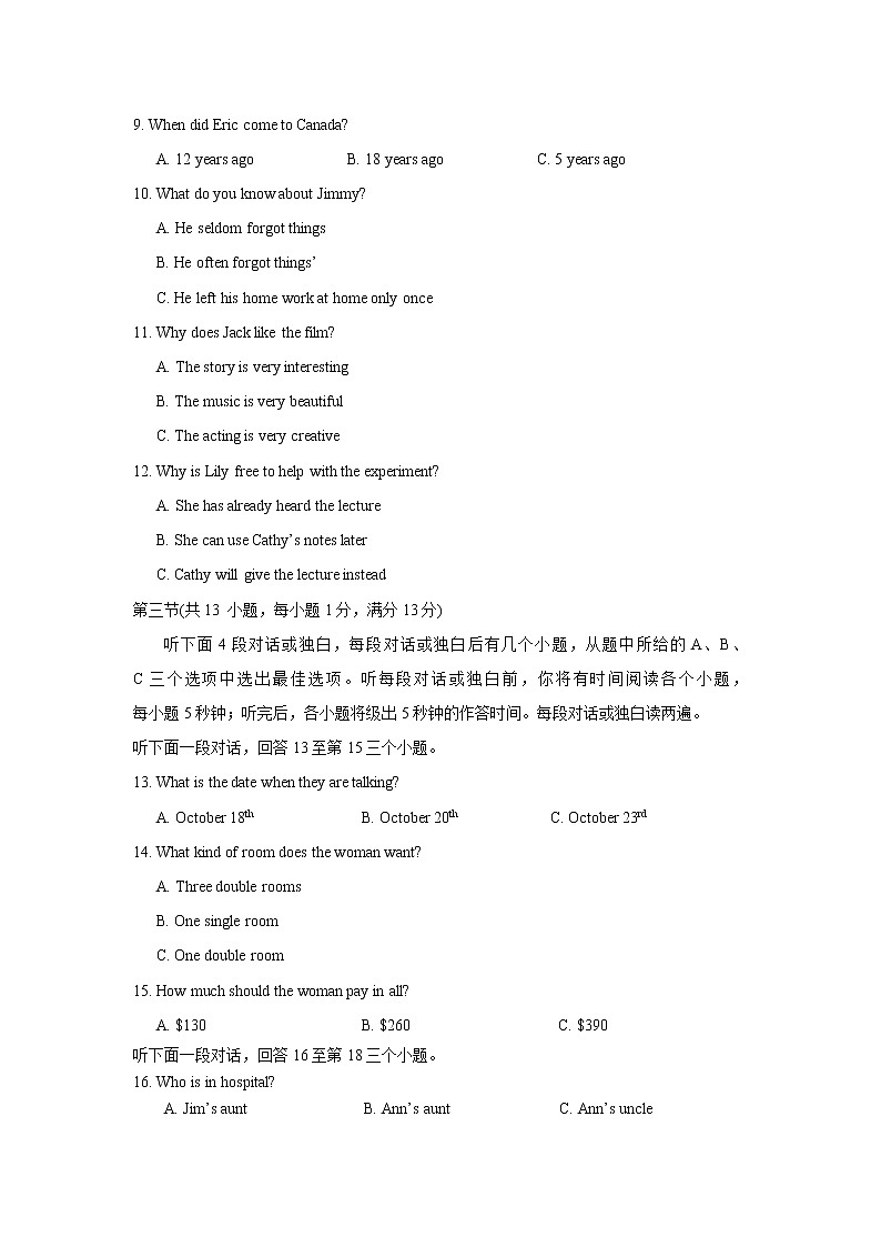 湖北省武汉市青山区2017-2018学年度上九上期中 英语真题及答案(不含听力录音)第2页