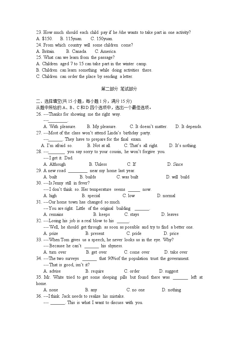 湖北省武汉市武昌区七校2017-2018 九上期中英语真题及答案(不含听力录音)03