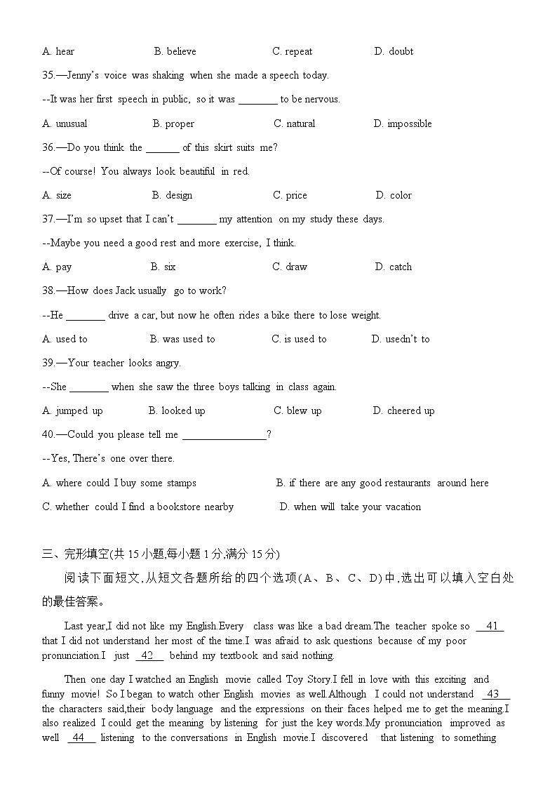 湖北省武汉市武昌区武珞璐中学2017-2018学年度上九上期中英语真题及答案(不含听力录音)第2页