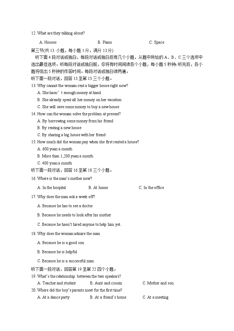 湖北省武汉市江岸区2017-2018 九上期中真题及答案(不含听力录音)第2页